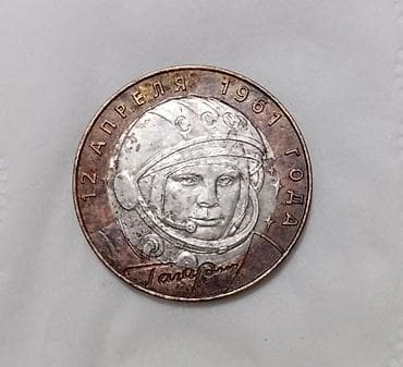 Купюры: Байыркы тыйын — 3