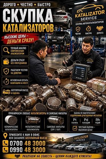Kia k5,соната нью райс, соната дн 8, соната лф . Катализатор сатып