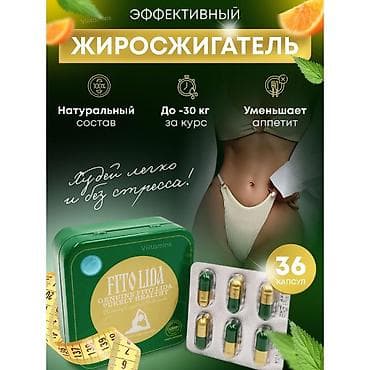 Fito Lida– Лида препарат для похудения с at lalafo.kg Fito Lida– Лида препарат для похудения с