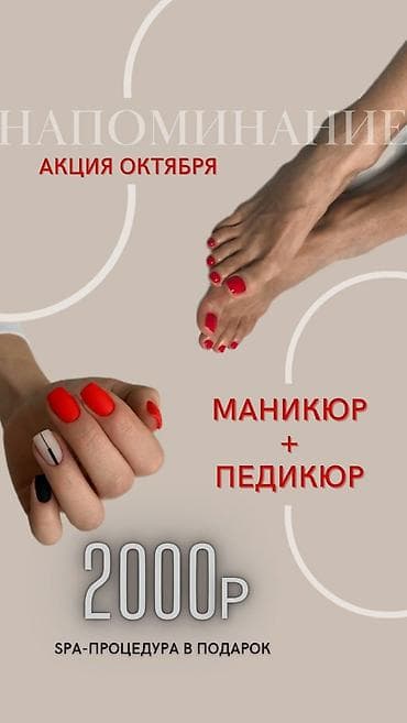 ресницы маникюр: ✨ АКЦИЯ НА ВЫПУСКНОЙ ✨ Идеальный образ начинается с красивого — 2