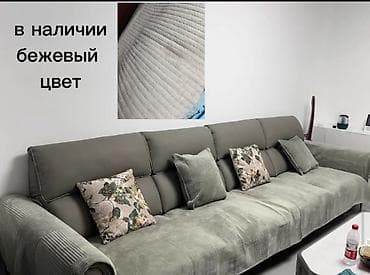 Текстиль: В наличии дивандек из стеганного хлопка, микровелюра, полиэстра — 9