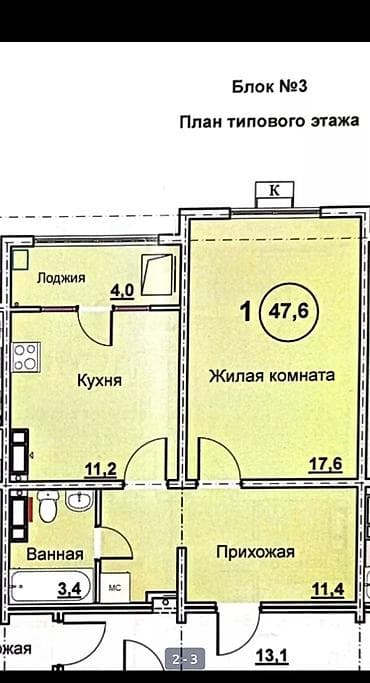 Недвижимость: 1 комната, 48 м², Аламедин-1 мкр Элитка, 10 этаж, Евроремонт — 4