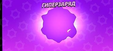 Nintendo Switch: Услуга по игровому бусту в Brawl Stars. Что предлагается: - Повышение — 3