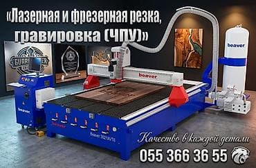 обработка древесины: Резка, Лазерная резка — 1