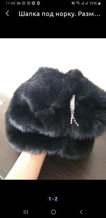 чехлы мех: Шуба! — 5