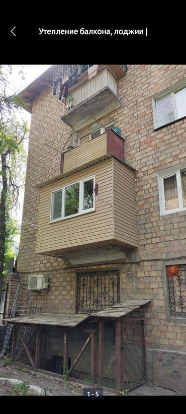 Дизайн, проектирование: Утепление фасада, Утепление балкона, лоджии, Утепление стен | Утепление дома, Утепление квартиры, Утепление контейнера | Керамзит, Пенопласт, Пенополиуретан 3-5 лет опыта — 7