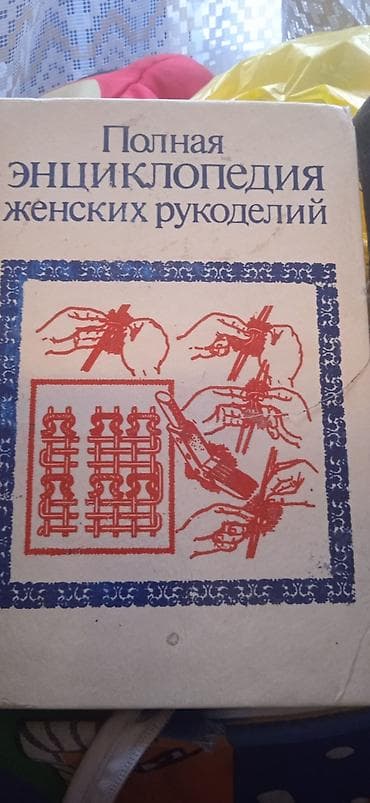 third edition solutions: Продам книги для швейников не дорого — 7