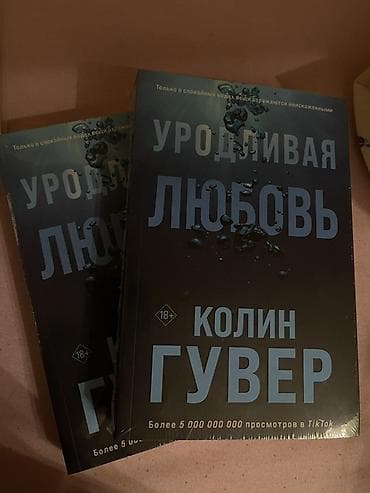 джоджо мойес: Роман, На русском языке, Новый, Самовывоз — 1