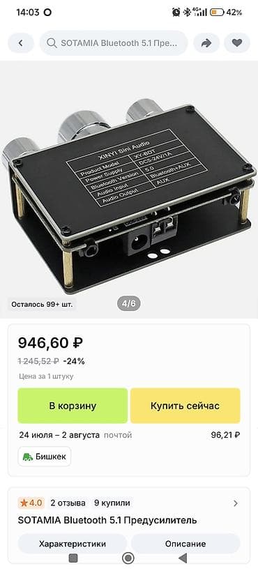 модулятор с bluetooth: SOTAMIA Bluetooth 5.1 — компактный аудиопредусилитель с регулировкой — 3