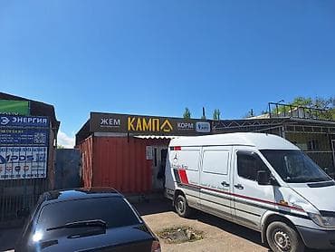 Продается коммерческий земельный участок! 📍 г. Кемин, центр города