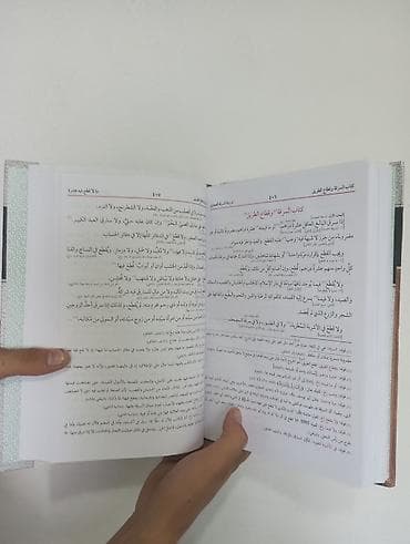 бильярдные клубы: Книга: “مختصر القدوري مع ضياء السني بالتوضيح الفقهي” Язык: арабский — 3