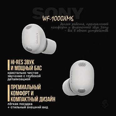 алгоритмы: Беспроводные вакуумные наушники, Sony, Sony WF-1000XM6, Новый — 2