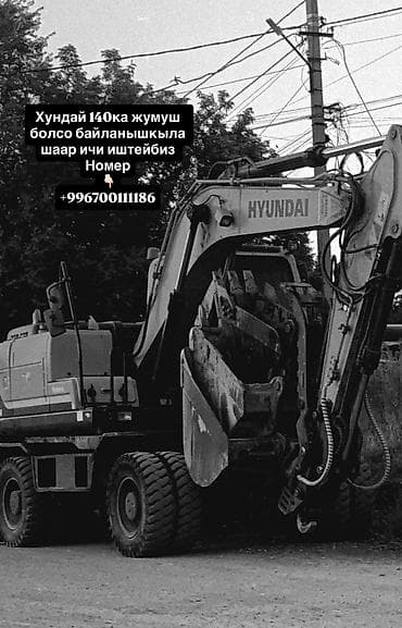 one construction: Услуги экскаватора | Траншеи, Котлованы, Канализация, септик — 1