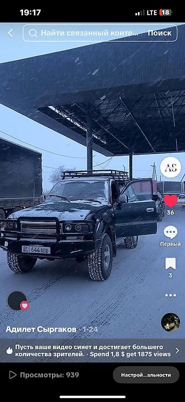 Унаа сатуу: Toyota Land Cruiser: 1997 г., 4.5 л, Кол менен иштөөчү, Газ, Жол тандабас — 7