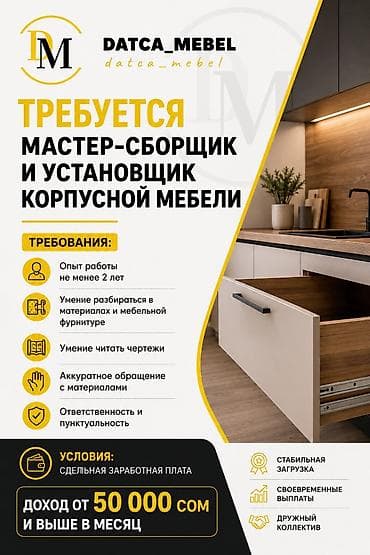 Талап кылынат Эмерекчи: Эмерек чогултуу, 1-2-жылдык тажрыйба