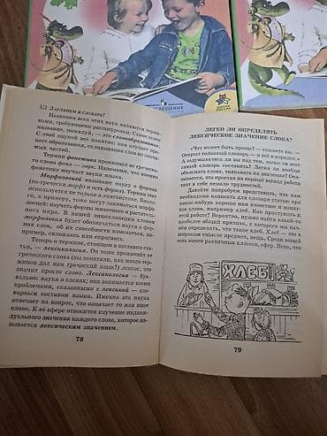 Книги и журналы: Литературное чтение 1 класс цена 150 с . за обе книги, я познаю мир — 2