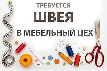 тошок тигем: График
6/1
Оплата сдельная
Место работа улица Пархоменко — 1