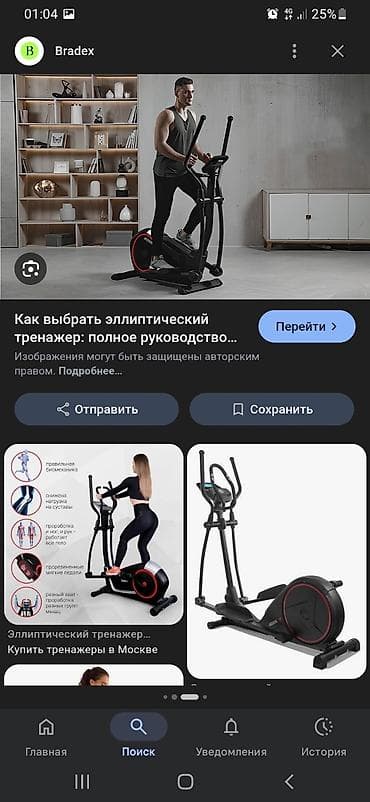 Машыктыргычтар: Эллиптический тренажер (орбитрек) - Кардио‑тренировки дома — 3