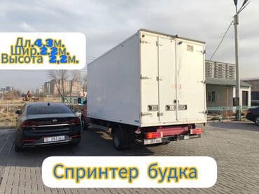 купить спринтер коротыш в бишкеке: Заказать Мерседес Гигант, Перевозка мебели, C грузчиком — 1