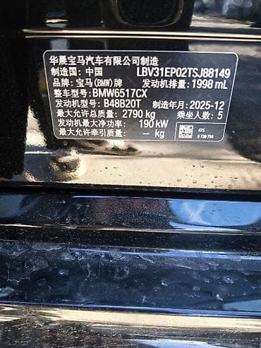 bcw powertech: BMW X5: 2025 г., 2 л, Автомат, Бензин, Кроссовер — 3