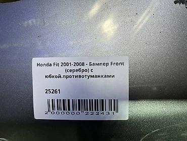 хонда фит туманки: Honda Fit (GD) 8 - Бампер Front (серебро) с юбкой.противотуманками — 4