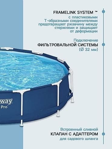 Спорт и отдых: 366/76см. Bestway 56706 BW Каркасный бассейн Steel Pro, 6473л — 3