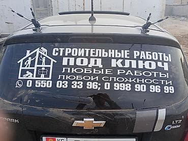 Сантехнические работы: Фундамент Бесплатная консультация Больше 6 лет опыта — 2