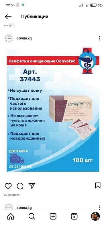 Инвалидные коляски: Корейский обезболивающий пластырь Gold Insam с красным женьшенем Ул — 10