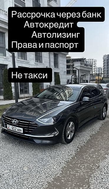Hyundai Sonata: 2020 г., 2 л, Автомат, Газ, Седан