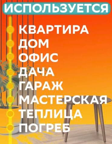 инфракрасный обогреватель: Электрический обогреватель Инфракрасный, Напольный, более 2000 Вт — 3