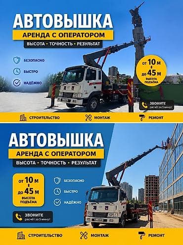 Стрела 28 м, 300 т