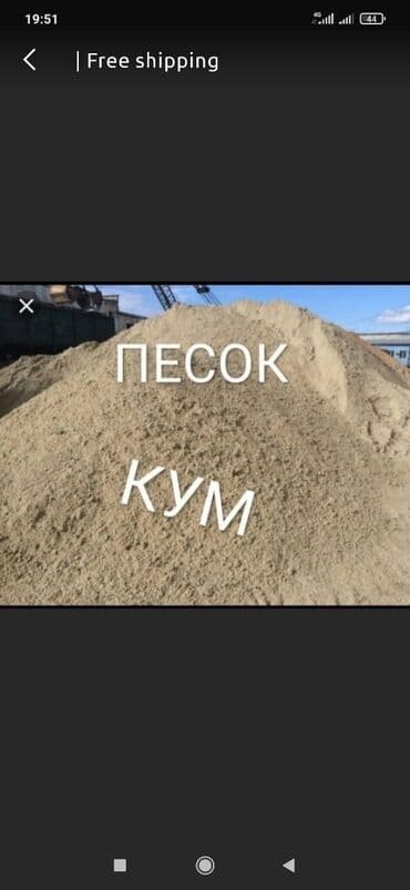 пескоблок урабыз: Песок кум Песок василивский Песок ивановский Песок для стяжки Песок — 1