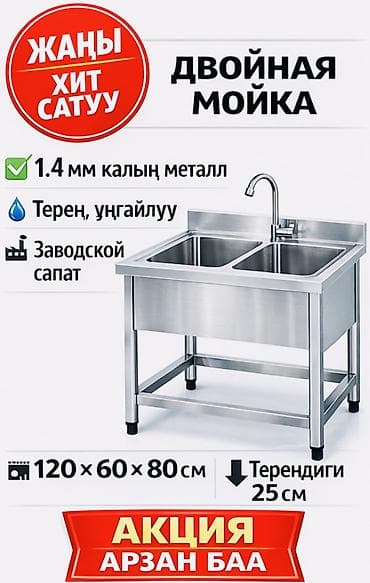 рокавин: Кухонная мойка, Накладной способ установки, Квадрат форма, Размер: 120 x 60 см — 2