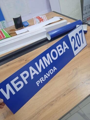 изготовление рекламных вывесок: | Вывески, Лайтбоксы, Таблички, | Демонтаж, Разработка дизайна, Ламинация — 4