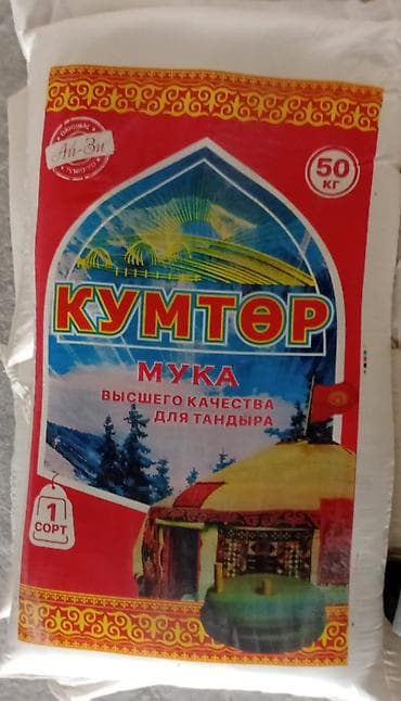 мешки муки: Мука «Народный» — высший сорт, пшеничная. - Фасовка: мешок 50 кг - — 3
