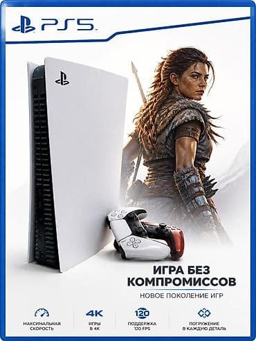 Игры для PlayStation: Набор игр для PlayStation (PS5/PS4) Состав: - EA Sports UFC 5 (PS5) — — 1