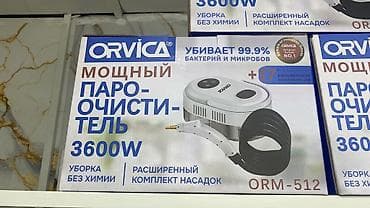 пароочистителя: Пароочиститель — 2