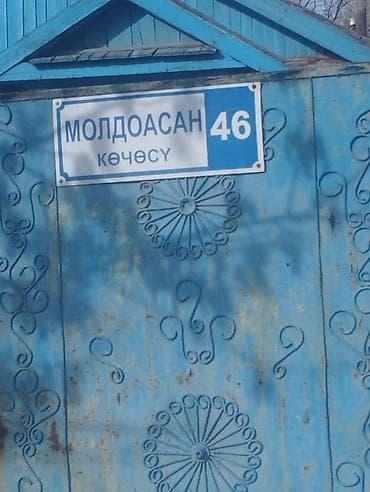 кок жар ж м: 150 соток, Айыл чарба үчүн, Кызыл китеп — 9