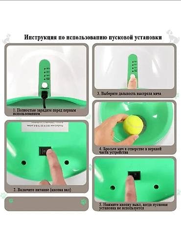 Үй жаныбарлары: Автоматический лончер для игры с собакой (метатель мячей) - Запуск — 5