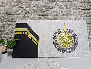 фоторамки ручная работа: Картины с арабской каллиграфией и тематическим декором на холсте. - — 5