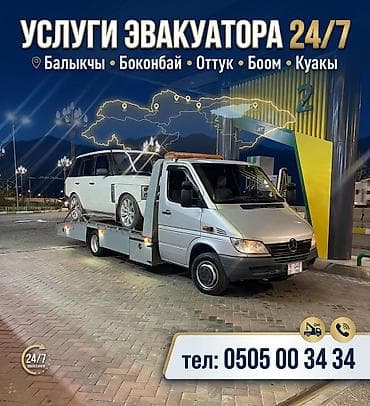 Со сдвижной платформой