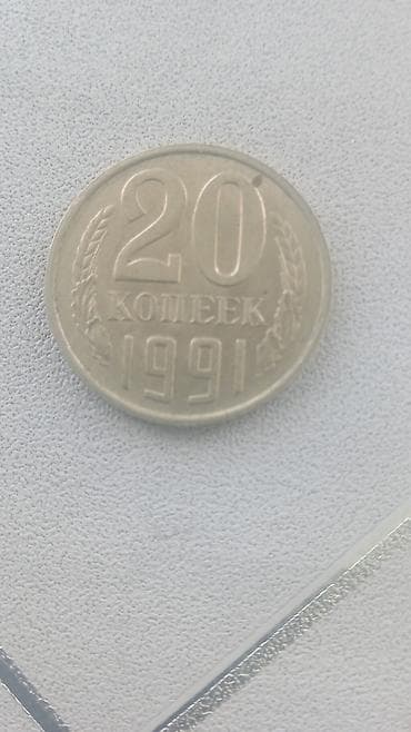 Спорт и хобби: Набор коллекционных серебряных монет Российской империи и СССР 1) 20 — 10