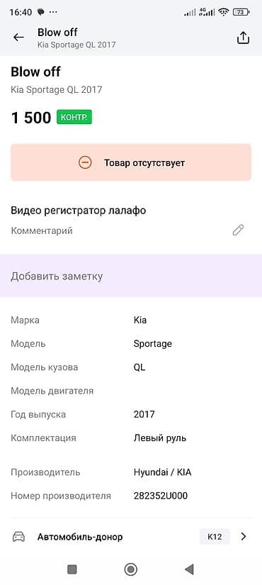 монитор 120 гц: Видеорегистратор AMK FF350A FHD - Разрешение записи: Full HD (FHD) - — 4