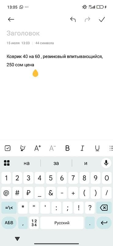 Коврик резиновый впитывающий, 40×60 см. - Материал: плотная резина с — 3