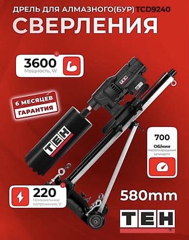 балон т40: Дрели алмазного сверления, Свыше 3200 Вт, Новый — 1