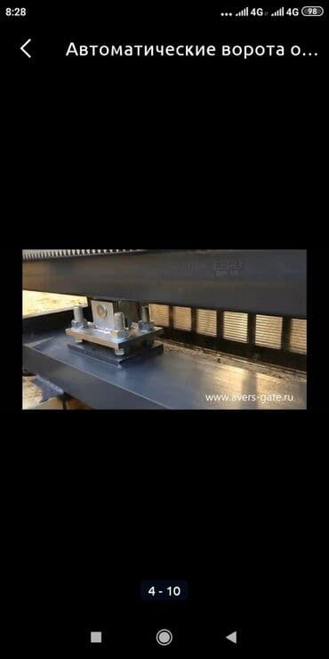 умный дом: Сварка | Ворота — 7