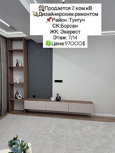 2 комнаты, 60 м², Элитка, 7 этаж, Дизайнерский ремонт