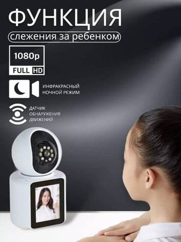 мониторы для камеры: Видеонаблюдение Видеоняня #Поворотная камера с дисплеем #Wi-Fi — 4