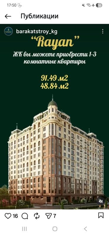сдаю квартиру бишкек кок жар: 1 комната, 48 м², 9 этаж, ПСО (под самоотделку) — 2