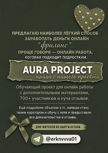 ОНЛАЙН РАБОТА!!!
пишите в телеграмм: @erknvvva01 lalafo.kg да ОНЛАЙН РАБОТА!!!
пишите в телеграмм: @erknvvva01